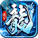 血饮龙纹-激爽高速冰雪