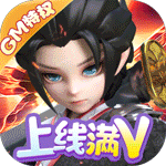 少年群侠传-零钱充刷器