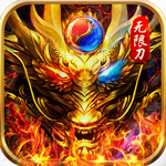 笑傲天龙-切割迷失无限刀