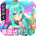 幸运草骑士-高返代充毕业版