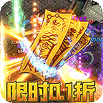 烈火战车-冰雪购