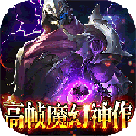 狂暴之翼2-无限送充值卡