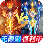 魔主-GM无限免充H5