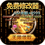 仙宫战纪-送地藏扶持10亿