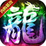 新绝地莽荒-内购破解无限充