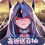 天工物语-高返送百抽