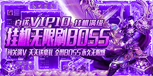 《审判之光（登录送VIP）》区服冠名活动