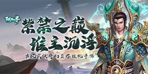 《阴阳界H5》开服活动