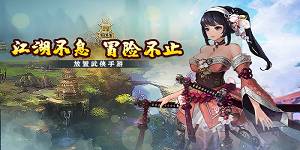 《挂江湖》充值活动