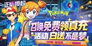 《萌妖出没（召唤领真充）》线下活动