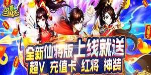 《口袋三国志Online（GM商城版）》线下活动