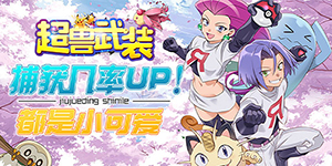 《超兽武装（高返利）》首发线下活动