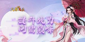 《大秦伏魔录（转盘抽奖版）》返利活动