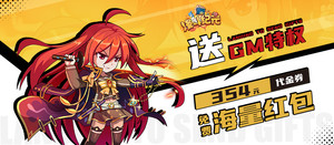 《漫斗纪元BT（送GM特权）》首发活动