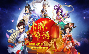 《卡牌嘻游（送福利）BT》线下活动