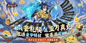 《热血三国无双（送5W真充）》充值活动