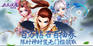 《九天伏魔(GM特权送万抽)-BT》线下活动