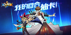 《星河联盟（青眼白龙再现）》充值礼包