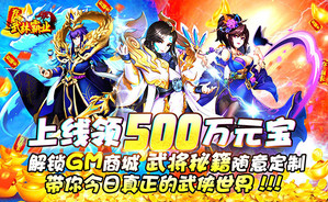 《武林霸业（GM商城版）》转游规则