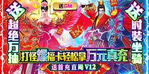 《极武尊（集福得万充）》返利活动