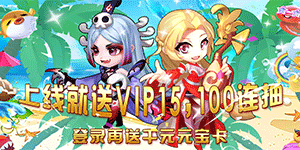《西西三国H5》转游规则