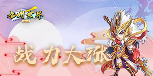 《九州世界（新GM商店）》线下累充活动