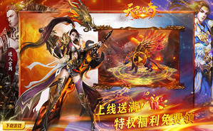 《天子传奇（每日送真充）BT》转游规则