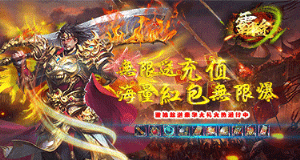 《霸途（送1800真充）》线下活动