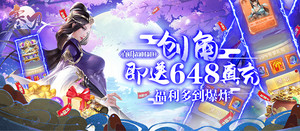 《寒刀（送648真充）》线下活动