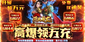 《开天屠龙(高爆领万充）》自定义称号活动