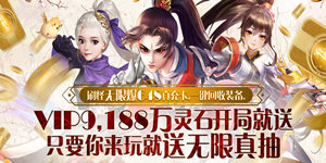 《剑御天下》首发活动