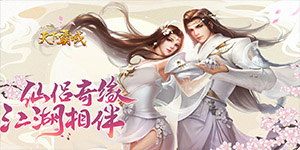 《天下霸域（幻想修仙）》累充活动