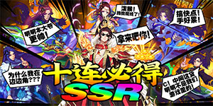 《魔狩战纪（开局10连抽）》首发限时单日送水易仙魂