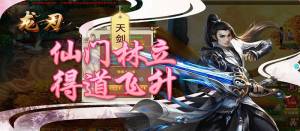 《龙刃（上线送vlp10）》单日累充活动