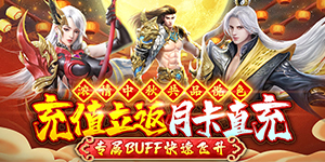 《太古封魔录（定制高返版）》转游规则