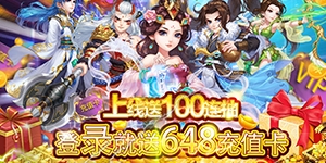 《梦幻战记（送648真充卡）》服务器冠名