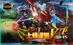 《幻魔之眼（送充值）H5》单日累计充值线下返利