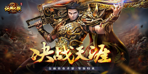 《地城之歌》长期累充返利