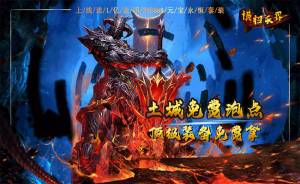 《横扫天界》单笔充值活动