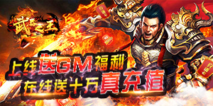 《武器之王》神豪限定活动
