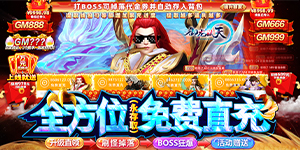 《御龙弑天》区服名定制活动