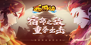 《西游诀H5》连续登录