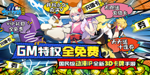 《 十万个冷笑话番剧版》常驻单日累充