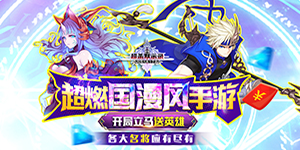 《超杀默示录》转游方案