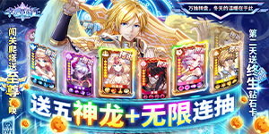 《 幸运草骑士》多日累充活动
