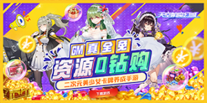 《天空的魔幻城》区服冠名活动