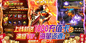 《霸者归来》单日累充线下活动
