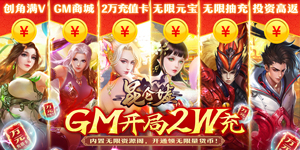 《昆仑墟》转游福利