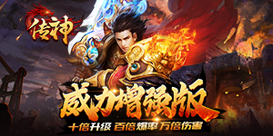 《传神》线下返利活动