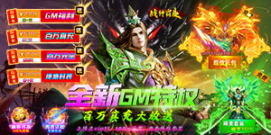 《战神霸业》神豪限定大礼包